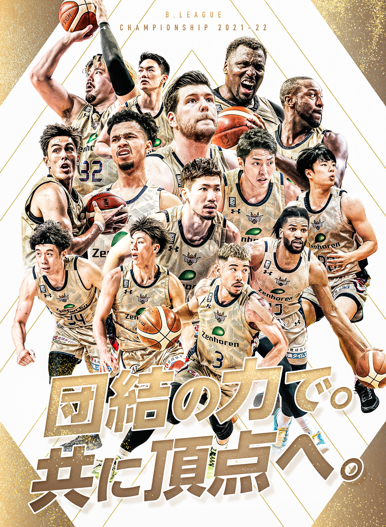 新品 Bリーグ 琉球ゴールデンキングス 岸本隆一 UNDER ARMOUR